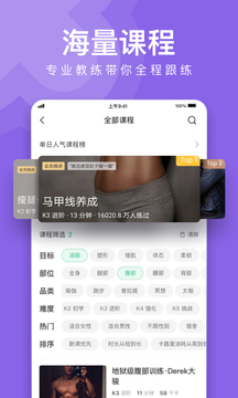 Keep官方最新版截图3