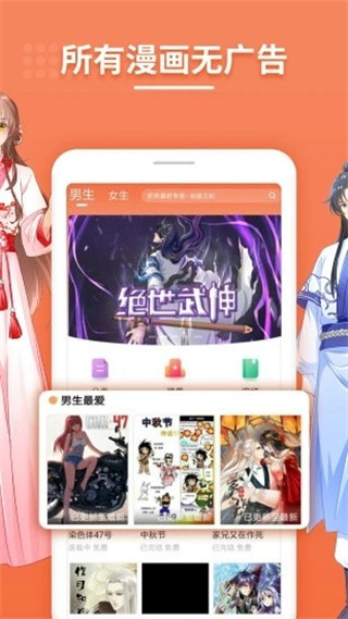 彼阅漫画免费观看安卓版手机版截图3