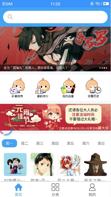 嘀哩嘀哩免费观看安卓版手机版截图1