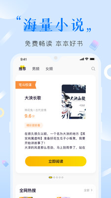 歪歪免费小说安卓版手机版截图1