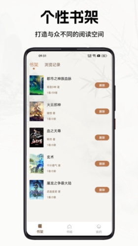 书院小说安卓版最新版截图1