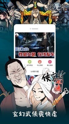 布卡漫画极速版免费安卓版截图5