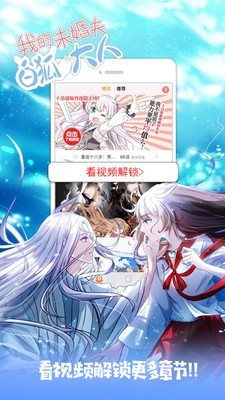 布卡漫画极速版免费安卓版截图2