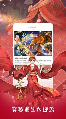 布卡漫画极速版免费安卓版截图1