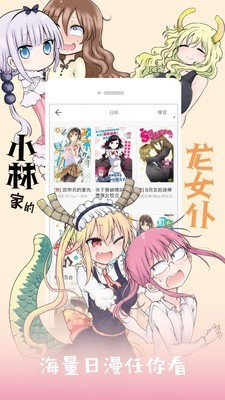 布卡漫画极速版免费安卓版截图3