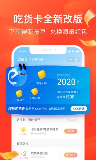 饿了么外卖2021安卓版截图4