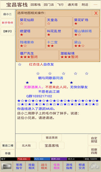 仙途问道和谐版截图1