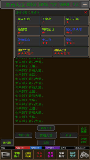 仙途问道和谐版截图5