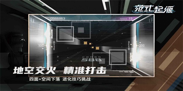 范式起源Paradigm Reboot安卓版最新版截图3