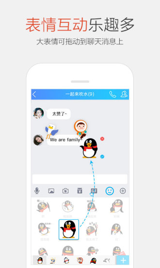 Qq手机安卓版手机版截图1