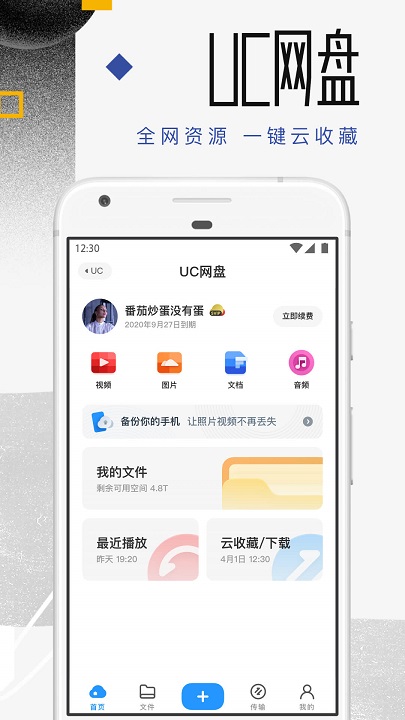 Uc浏览器最新版手机版截图3