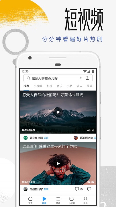 Uc浏览器最新版手机版截图2