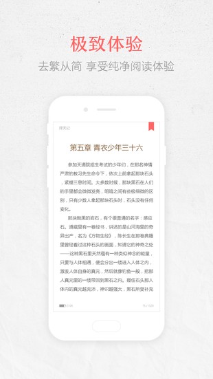 春暖阅读安卓版最新版截图1