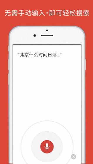 Google浏览器手机版截图4