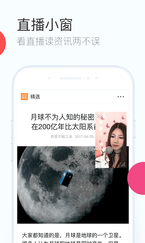 Qq浏览器最新版手机版截图1