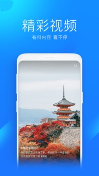 Wifi万能钥匙最新版手机版截图4