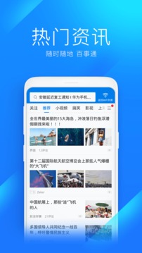 Wifi万能钥匙最新版手机版截图1