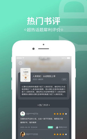 烧书阁最新免费版手机版截图3