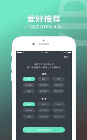 烧书阁最新免费版手机版截图1