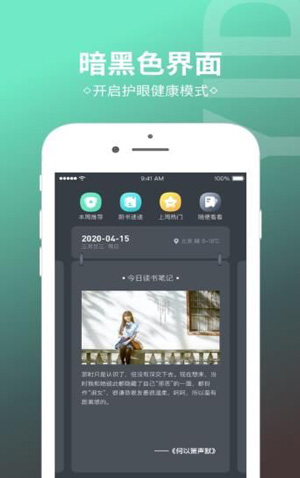 烧书阁最新免费版手机版截图2