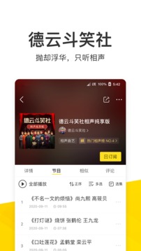 酷我音乐盒官方免费版手机版截图4