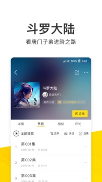 酷我音乐盒官方免费版手机版截图1