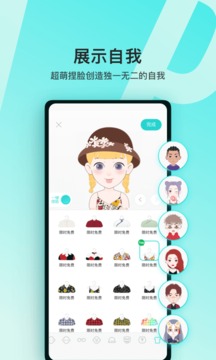 Soul免费安卓版截图3