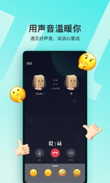 Soul历史老版手机版截图1