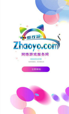 爱找游交易网手机最新版截图1