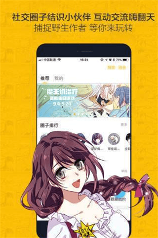 第一漫画最新版安卓手机版截图1