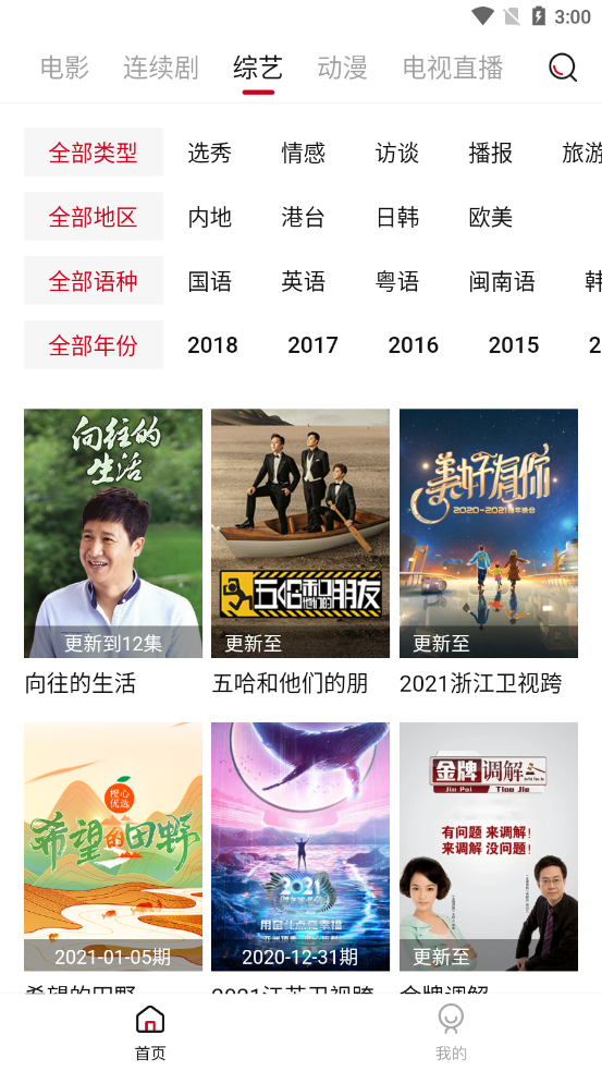 迪迪影院网页版安卓版手机版截图2