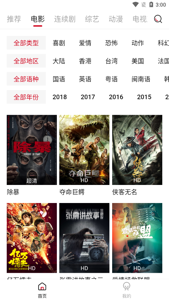 迪迪影院网页版安卓版手机版截图3