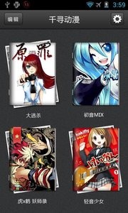 千寻漫画最新版安卓手机版截图3