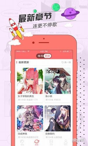 草莓漫画无限阅币版安卓版手机版截图3