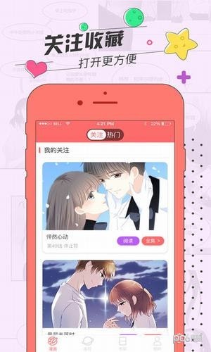 草莓漫画无限阅币版安卓版手机版截图2