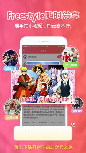 樱花漫画无限阅读币安卓版手机版截图4