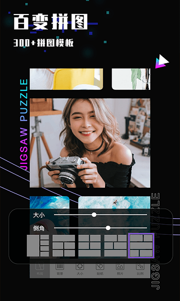 乐雅照片拼图安卓手机版截图4