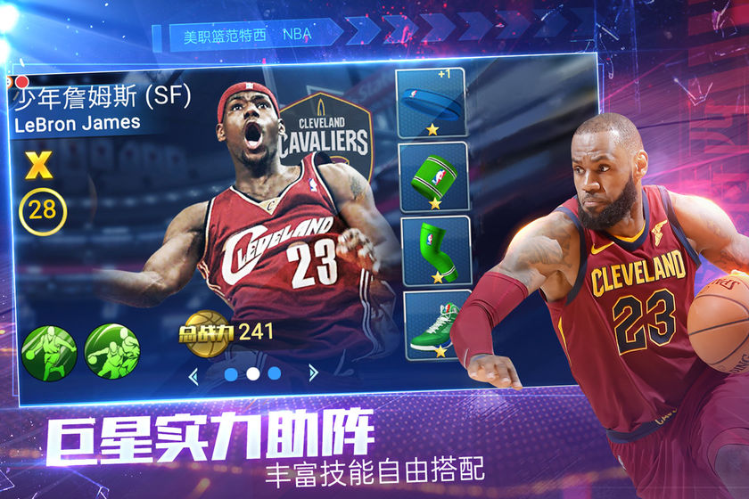 Nba范特西安卓版截图4