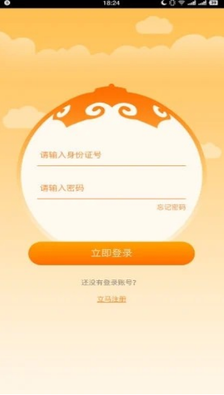 《志愿北疆》app下载