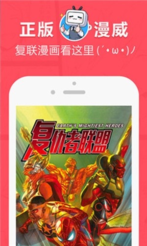 差差漫画首页免费版安卓版手机版截图2