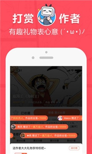 差差漫画首页免费版安卓版手机版截图3