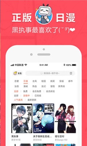 差差漫画首页免费版安卓版手机版截图1