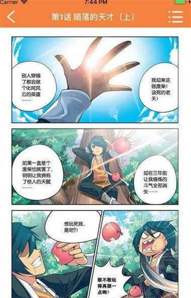 Wuking漫画安卓官方版手机版截图2