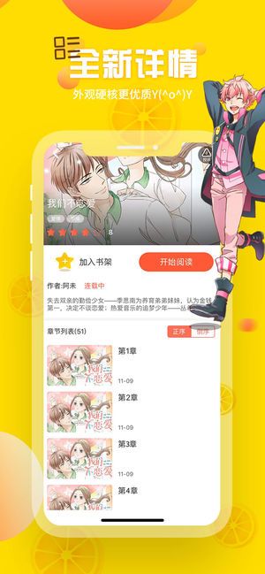 歪歪韩漫画和谐无限阅币安卓手机版截图1