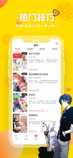 歪歪韩漫画和谐无限阅币安卓手机版截图2