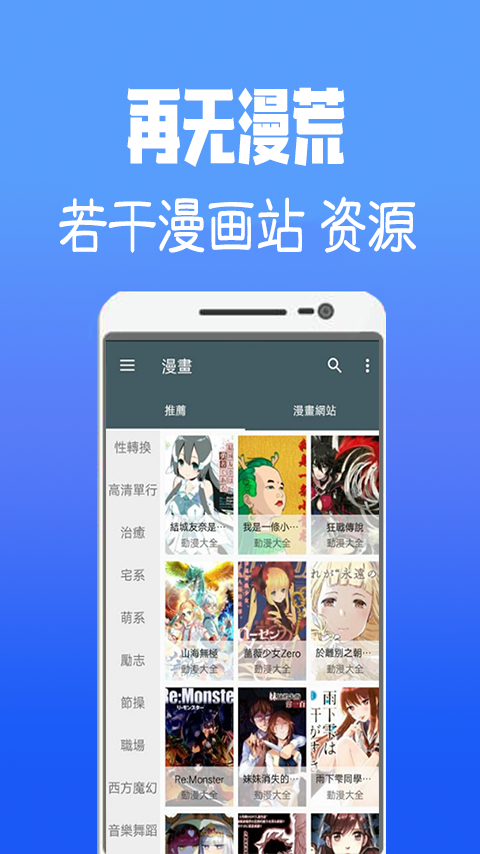 韩漫大全漫画免费安卓版手机版截图4