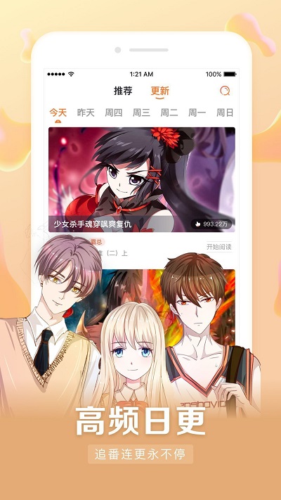 茄子漫画社万事皆可萌免费手机版截图1