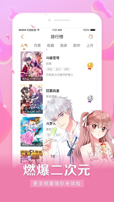 茄子漫画社万事皆可萌历史老版截图2