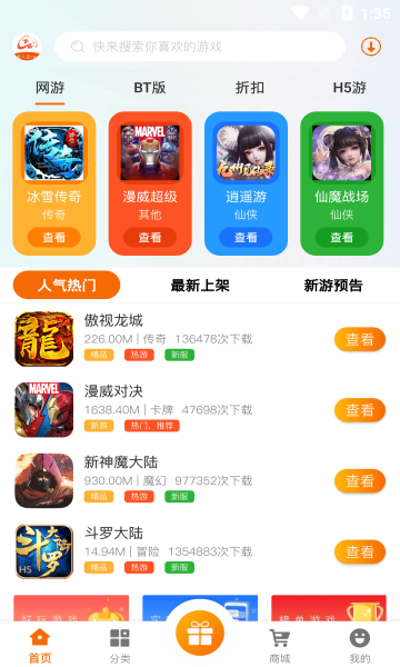 名人堂最新版免费版截图2