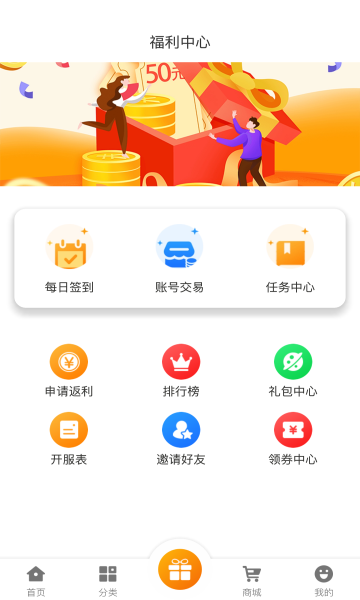 名人堂最新版免费版截图1